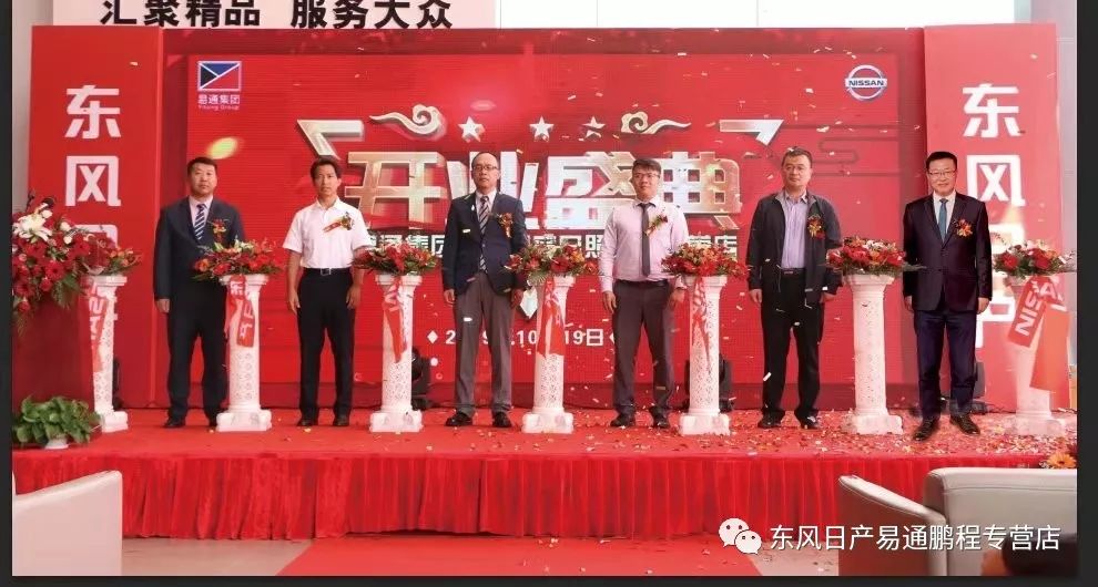 奎山易通4s店,临沂易通汽贸集团