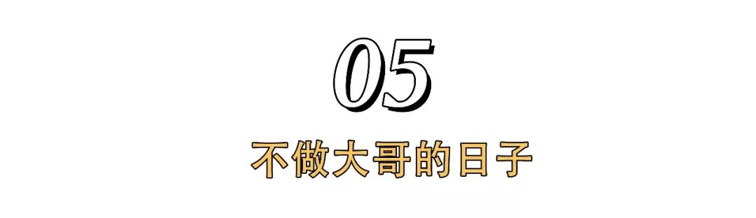我不做大哥好多年成龙纪录片,成龙我不做大哥好多年