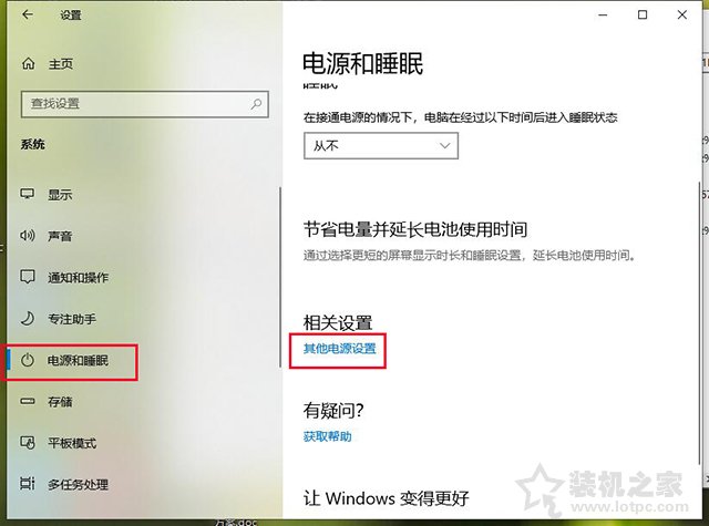 amd解决win10黑屏睡眠后无法唤醒,win10怎么关闭自动睡眠