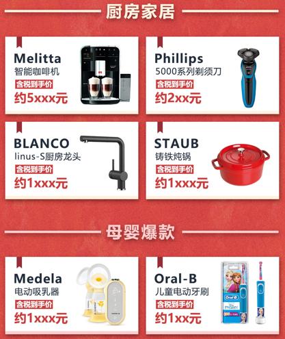 618剁手指南,天猫618购物优惠