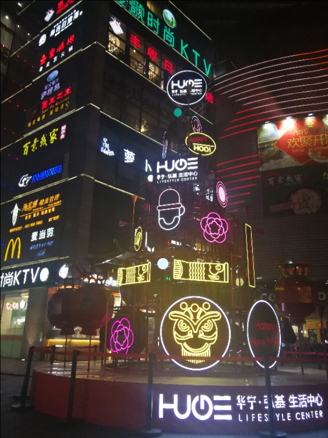 上海傍晚中山公园,上海中山公园夜晚时间图片