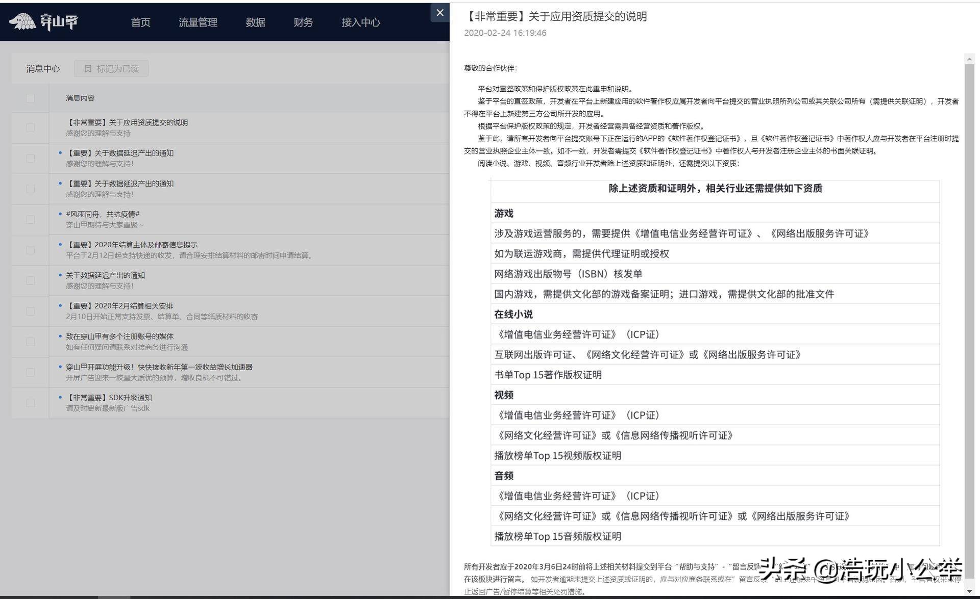 版号对于游戏行业有多重要,游戏行业版号