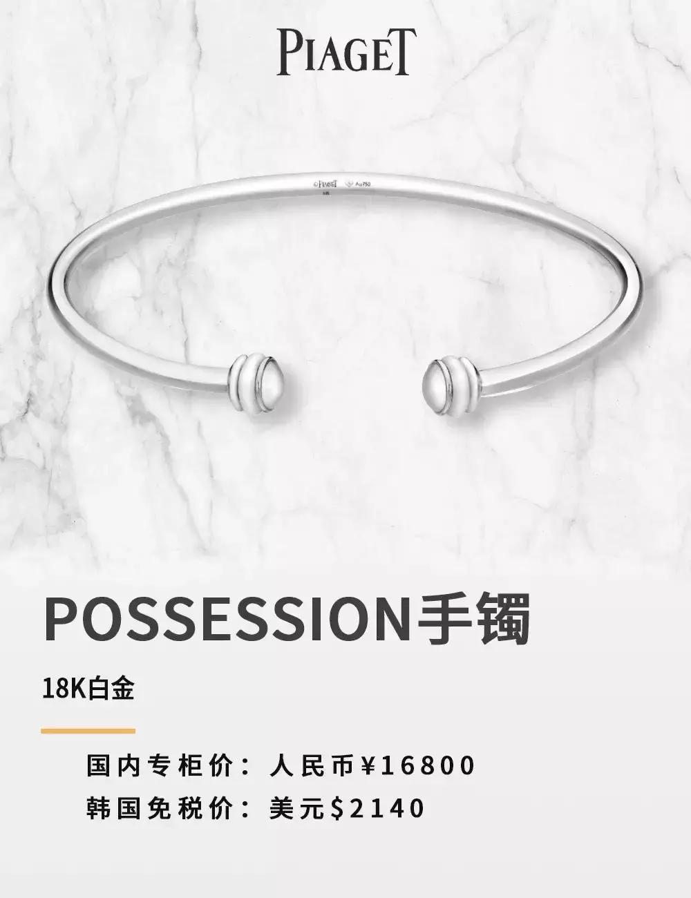 piaget伯爵品牌活动,piaget伯爵19年女款老表