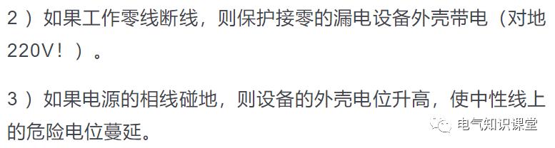 三相四线和三相五线的区别,三相四线和三相五线的区别在哪