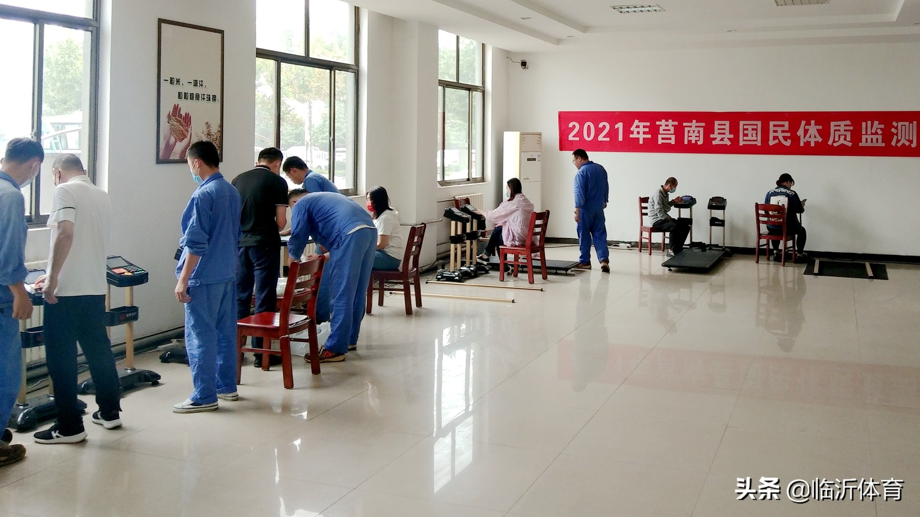 市体育局到莒南县开展国民体质监测活动