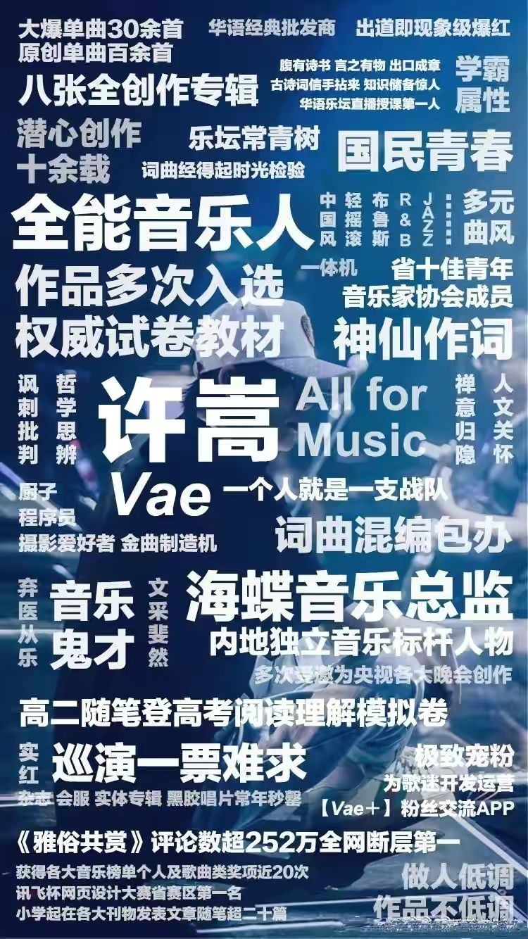 许嵩为什么被称为过气歌星,许嵩为什么是圈内一股清流