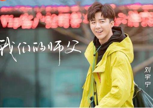 我们的师父简介,我们的师父名单