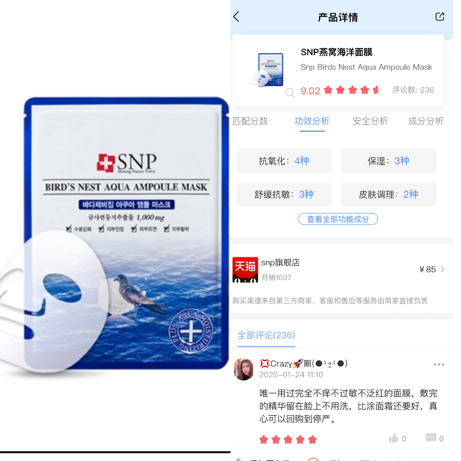 欧诗漫补水保湿面膜提拉紧致抗皱,哪款面膜补水保湿效果好性价比高