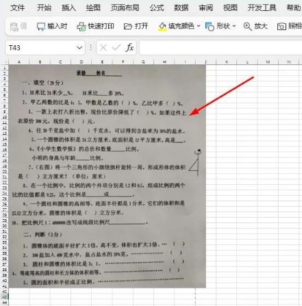 手机拍摄打印出来黑的怎么处理,ps处理手机拍的试卷打印发黑