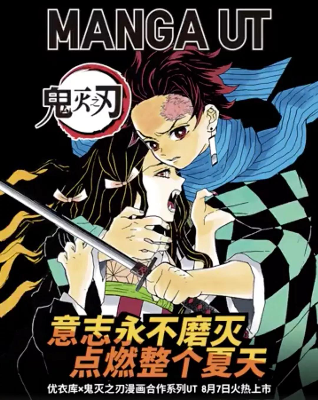 鬼灭之刃和哈利波特联动,鬼灭之刃哈利波特联名