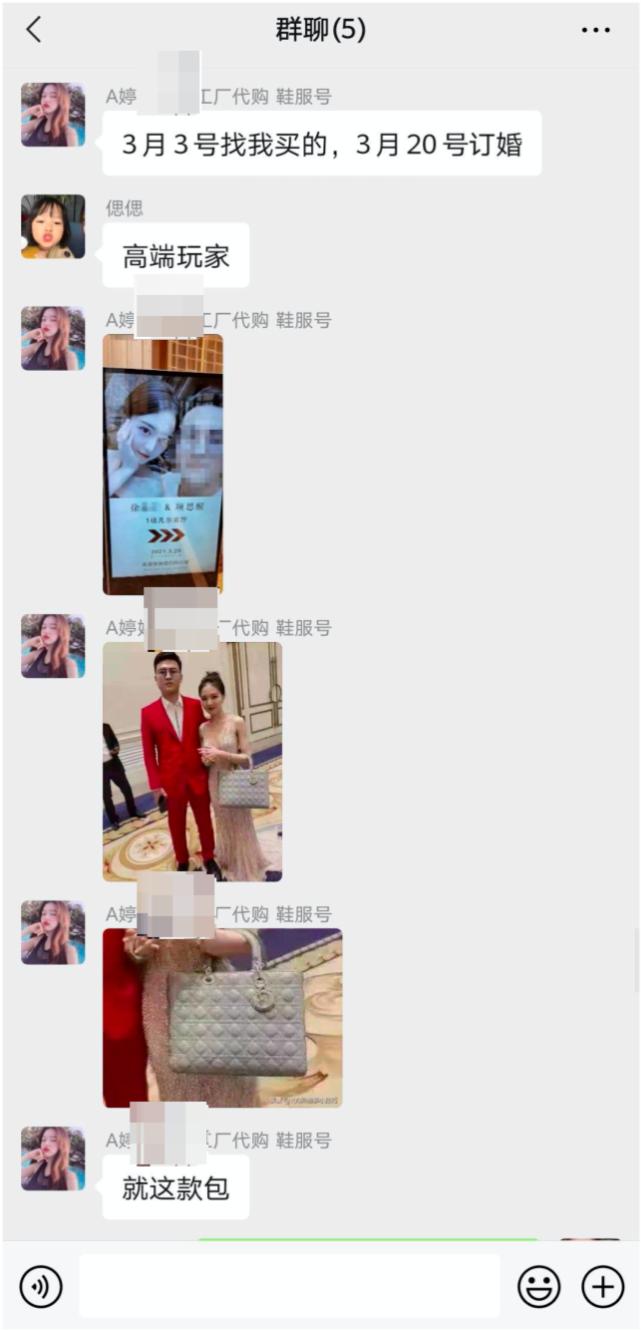 疑似项思醒与代购聊天记录曝光,3580元买假包找男友报销45500元
