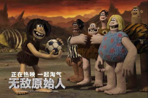 一群原始人踢足球,原始人一拳干爆陨石