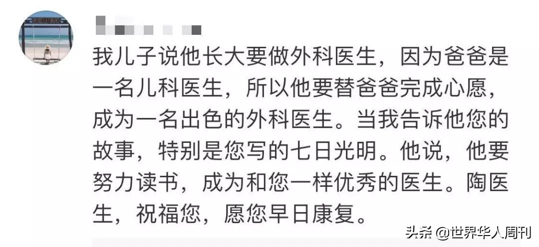 被砍医生陶勇恢复出诊,砍伤陶勇医生怎么处理