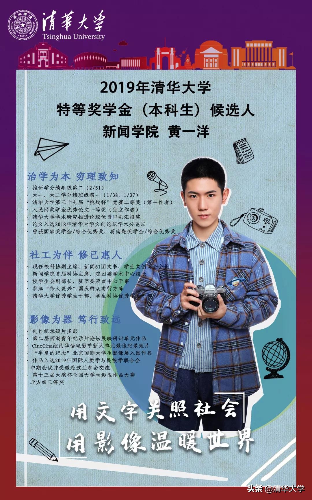 神仙打架清华大学2017,清华大学神仙打架答辩稿