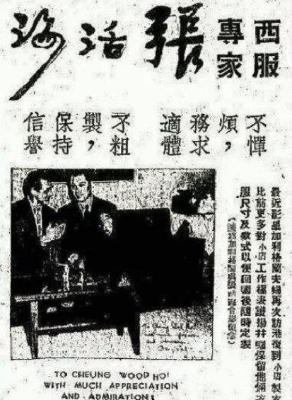 香港洋服大王张活海一生两大巅峰：生子张国荣，享誉好莱坞