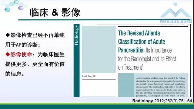 急性胰腺炎的护理措施,急性胰腺炎影像与临床