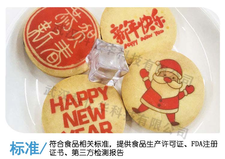 零食包装打印机,便携式食品打印机