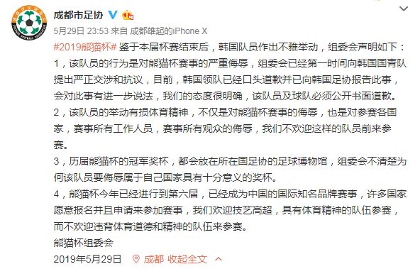 韩国队输掉比赛小动作,韩国队输球前后反应