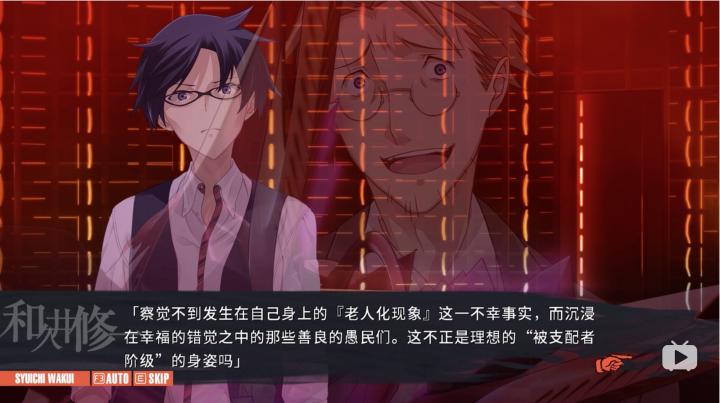 游戏《混沌之子》浅析与感想——克制的温暖与放肆的恶意