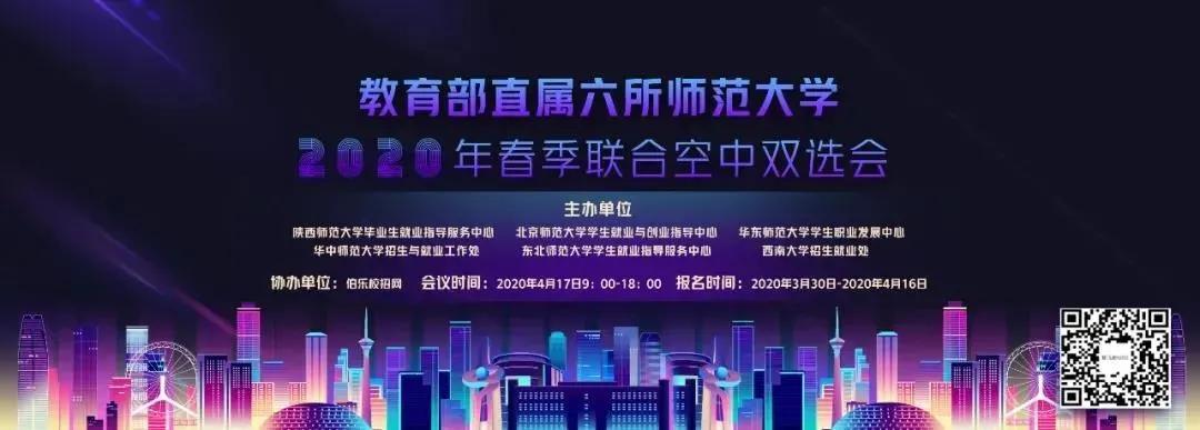 @2020届毕业生，高校线上就业一站式服务了解一下