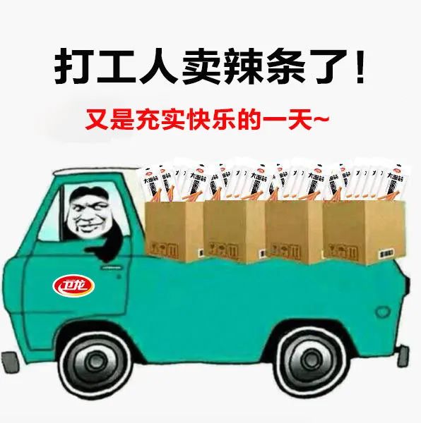 卫龙集团董事长刘卫平采访,卫龙集团创始人刘卫平