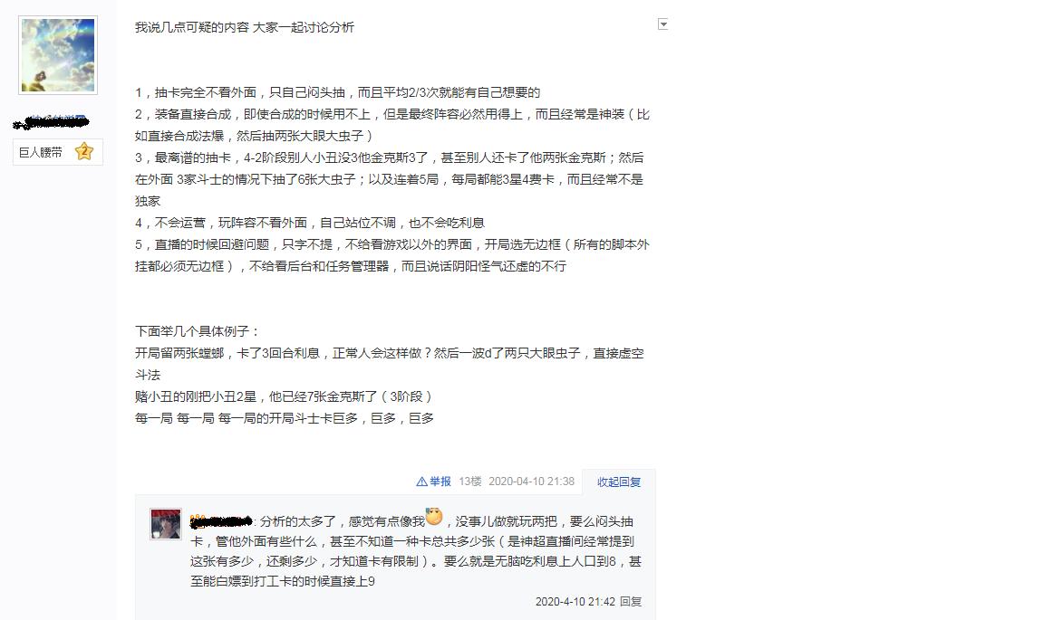 云顶之弈ping怎么看,为什么云顶之弈22连胜吃鸡