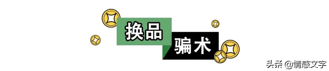 直播带货的十大骗术,直播带货拿佣金骗局