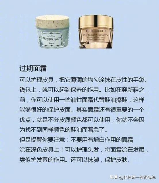 化妆品临期剩一年过期可以用吗,化妆品保质期国内3年国外5年