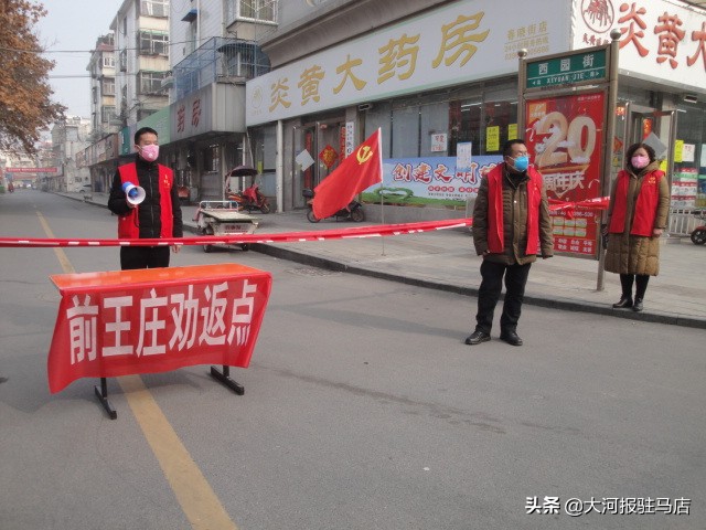 阻击疫情：前王庄居组的*党**员真棒