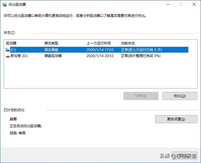 ssd固态硬盘掉盘怎么解决,固态硬盘掉速是通病吗
