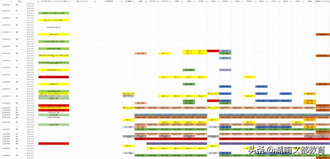 湖南文都老师,文都老师