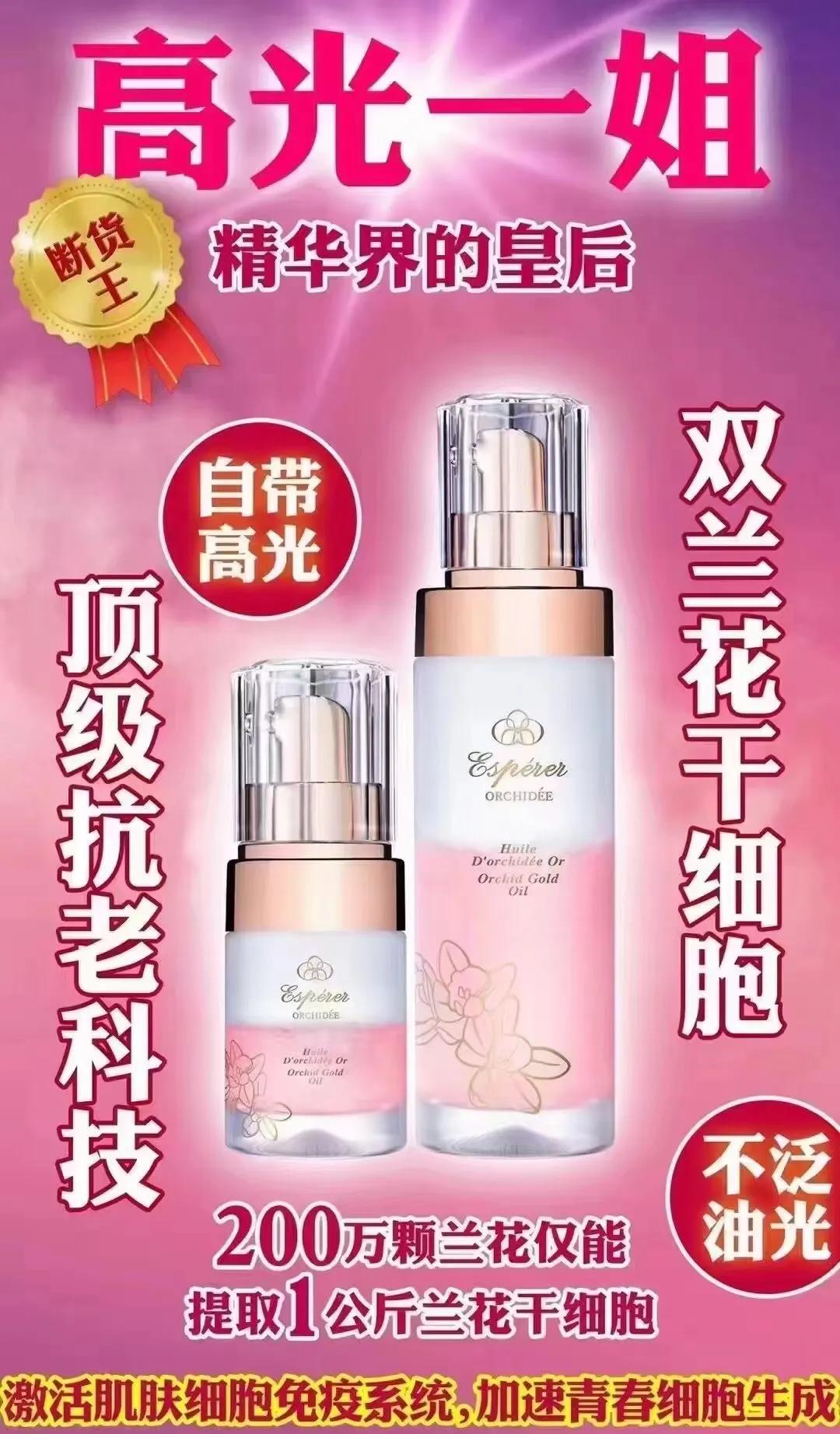 精华油天花板,精华液天花板