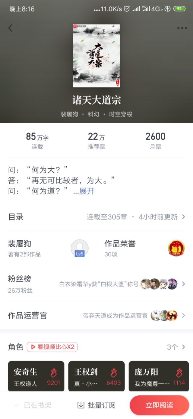 元尊小说一天一更,元尊天蚕土豆请写手了吗