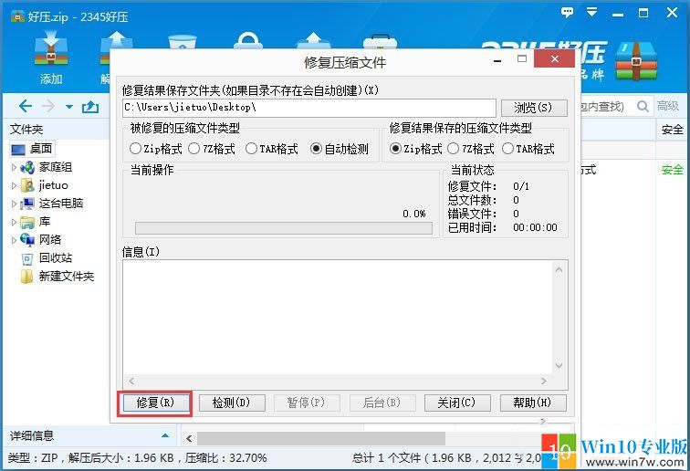 win8系统特别卡怎么办,win8系统卡死怎么办