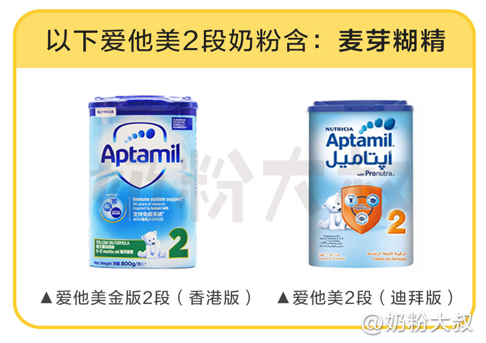 爱他美aptagrow成长配方奶粉1岁,爱他美pepti深度水解蛋白配方奶粉