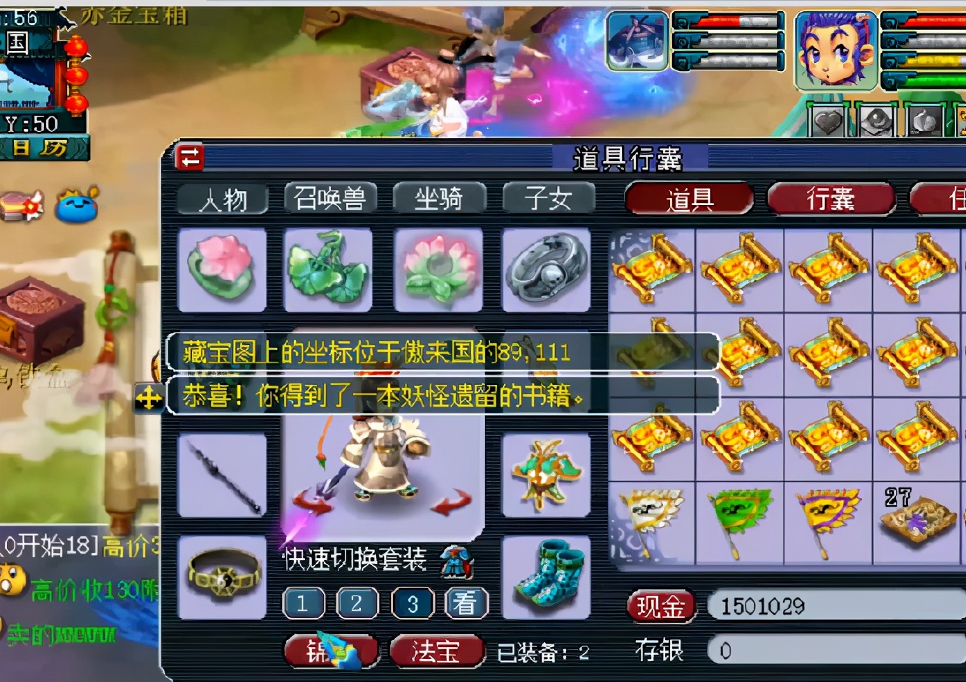 梦幻西游：一脚油门踩到底，玩家连续挖16张傲来高图，奖励爆满