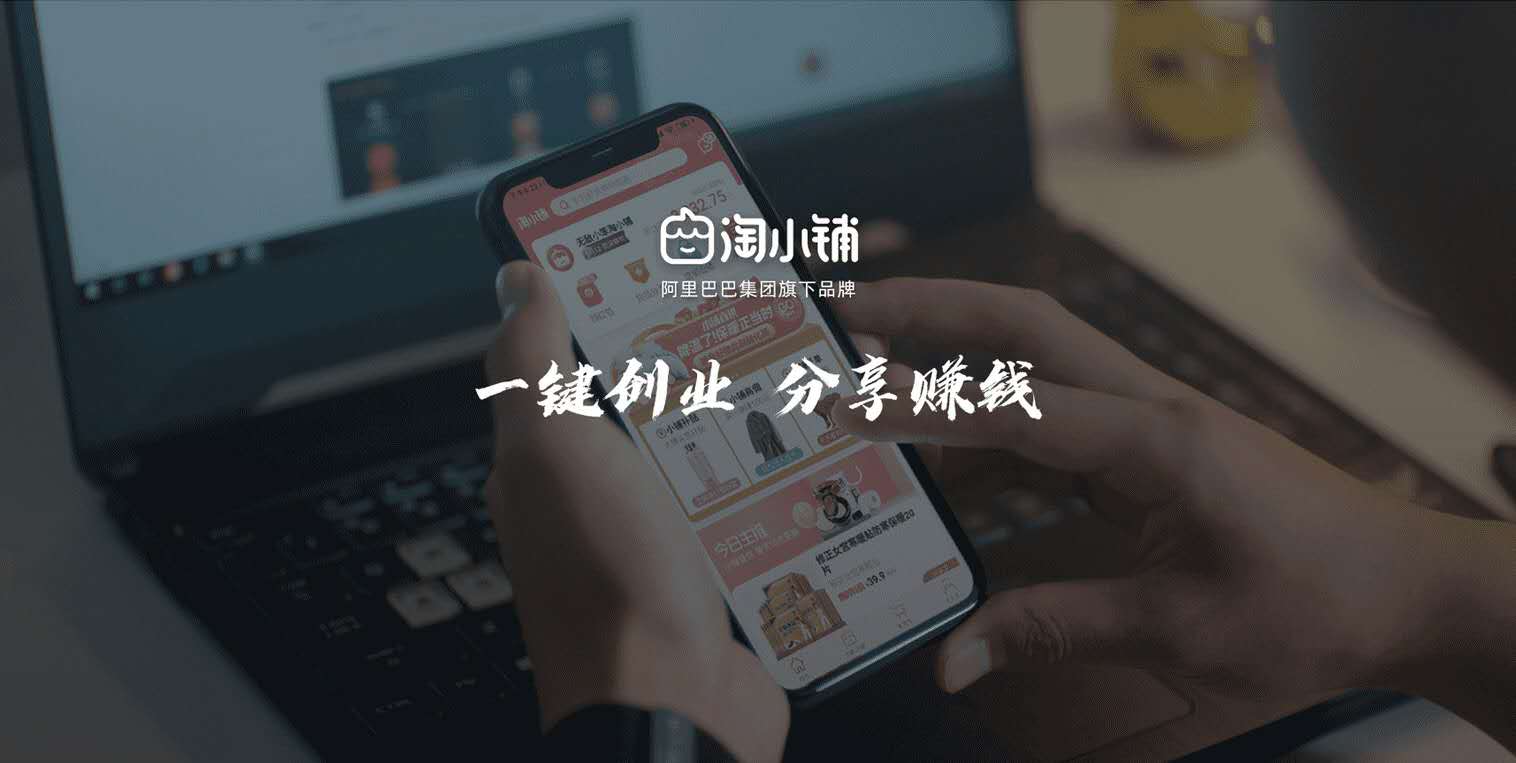 淘小铺值得投资吗,淘小铺真的能赚钱吗