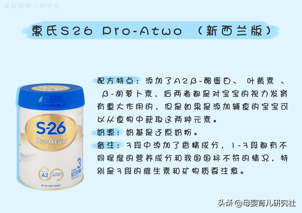 星飞帆a2和a2酪蛋白,a2奶粉怎么样澳洲新版测评