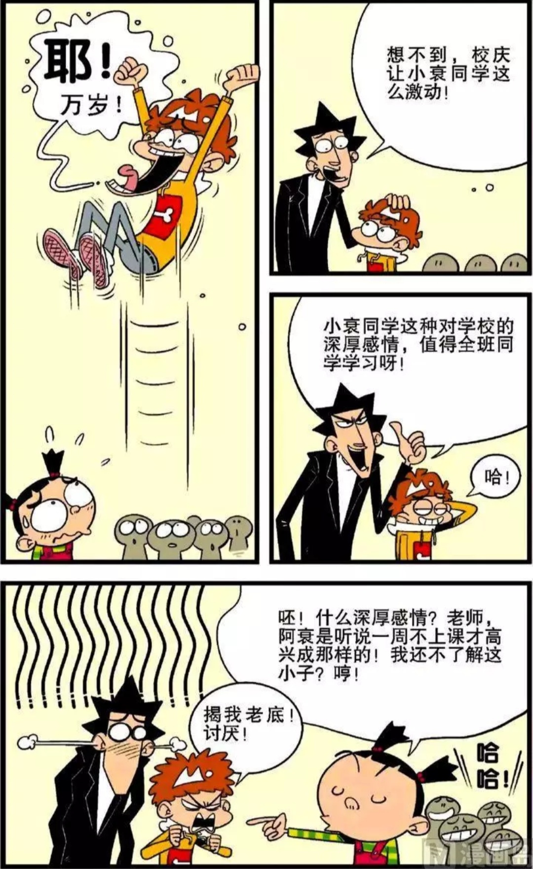 阿衰第3季第25集大脸妹中暑了,阿衰漫画小衰坐公交车