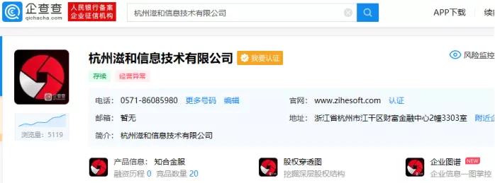 这家“贷超航母”获薛蛮子投资，为自家多款现金贷导流