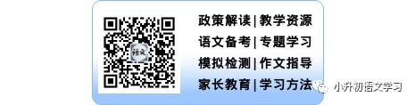 名师整理|2020年小升初语文全国名校真题卷+复习卷（附答案）