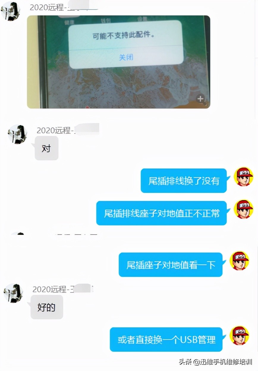 iphone不支持此配件充不进电,iphone提示不支持此配件