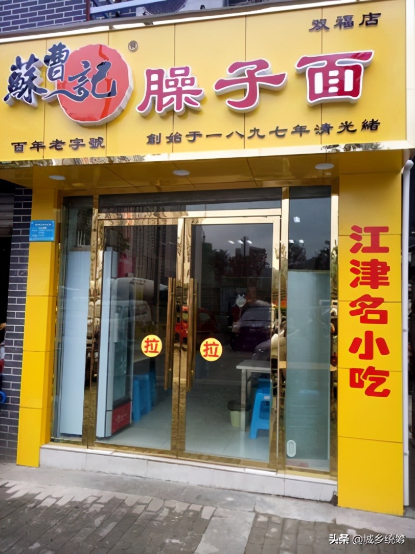 百年老店正宗岐山手工臊子面,重庆最有名的臊子面臊子做法