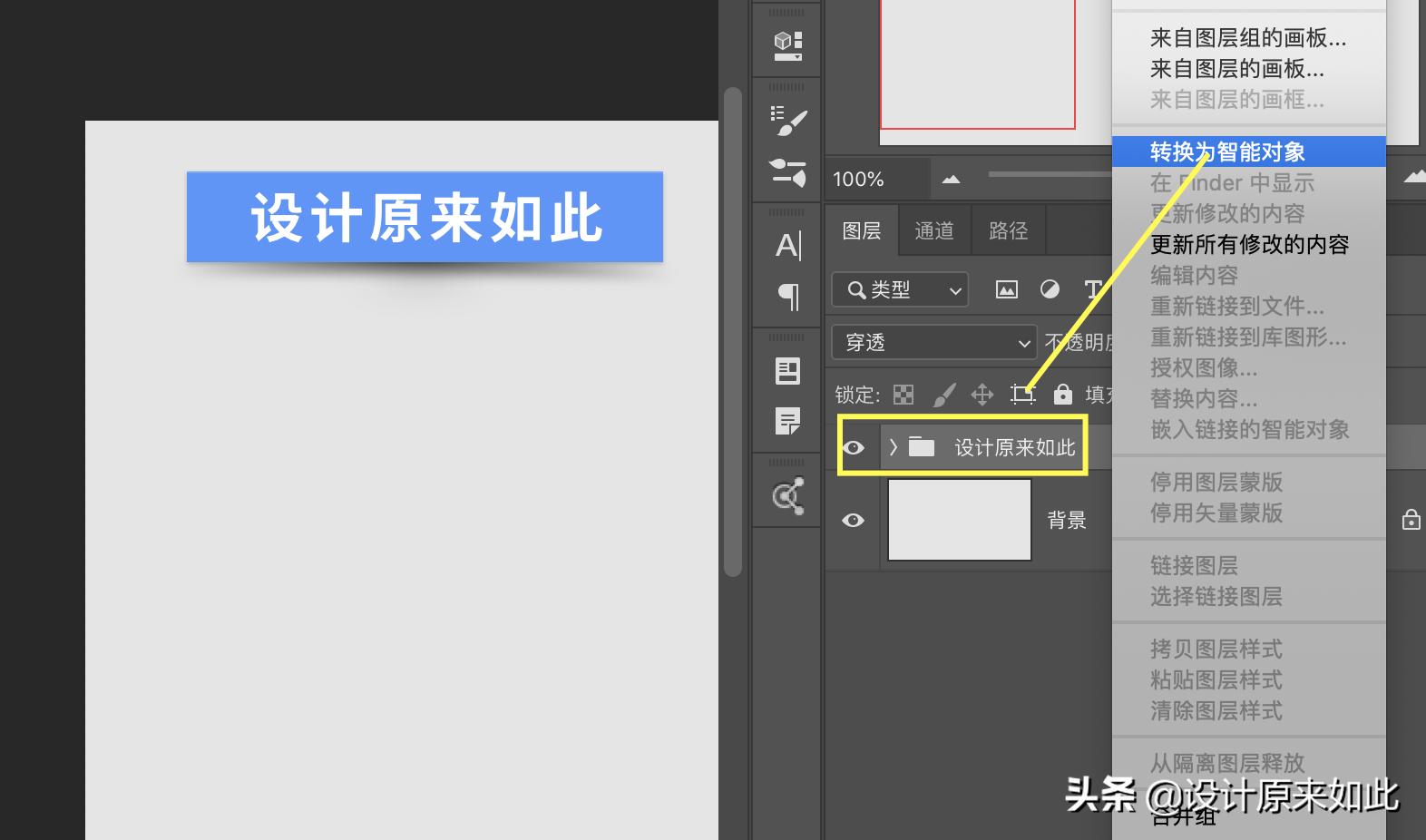 ps中智能对象和普通图像的区别,ps因为智能对象不能直接进行编辑