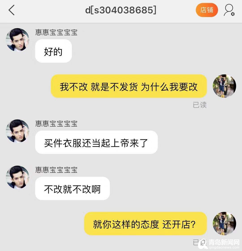 “买件衣服就把自己当上帝了?”双11购物遭遇奇葩客服,蛮横不发货还怼人