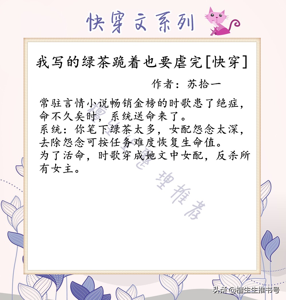 快穿文推荐沙雕高能剧情反转,快穿文推荐文笔巨好有剧情