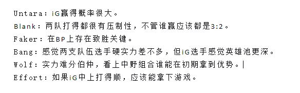 为了iG,各路神仙各施神通啊！各种毒奶啊！