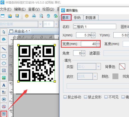 打印机如何打印二维码不清楚,打印机如何打印二维码