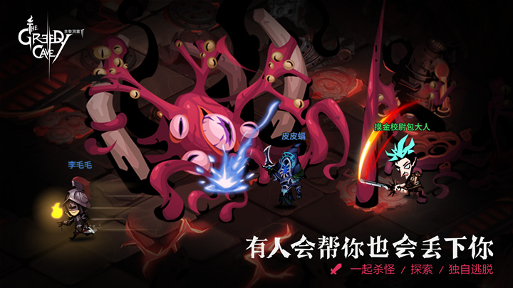 贪婪洞窟2什么时候发行的,贪婪洞窟2周年预告片