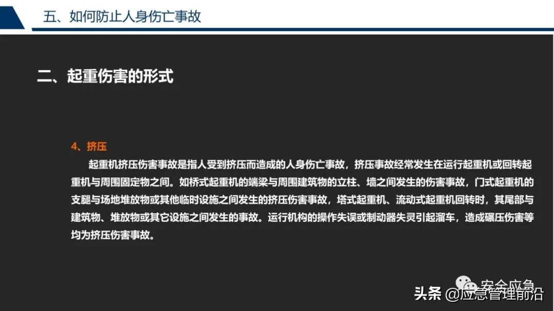 安全基础知识培训ppt,低压电工作业安全知识培训ppt